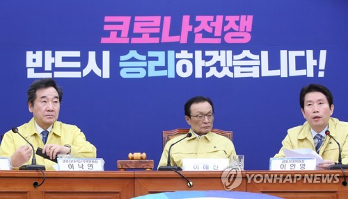 민주당 코로나19국난극복위원회·선거대책위원회 연석회의