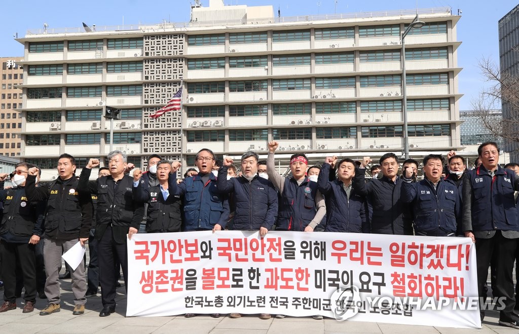 주한미군 한국인노조, 강제 휴업 철회 촉구