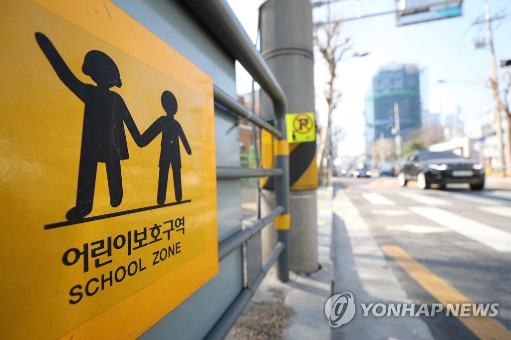 서울의 한 초등학교 인근 어린이보호구역