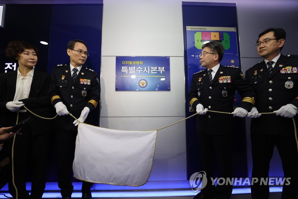 작년 3월 남구준 당시 경찰청 사이버안전국장(왼쪽에서 두 번째)