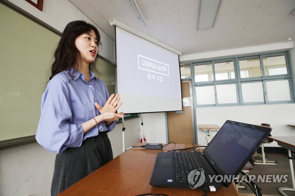 '온라인 개학 대비' 원격 수업 연습하는 교사