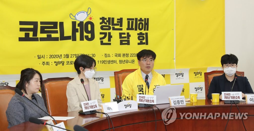 '코로나19 청년 민생피해 증언대회'에서 발언하는 김종민