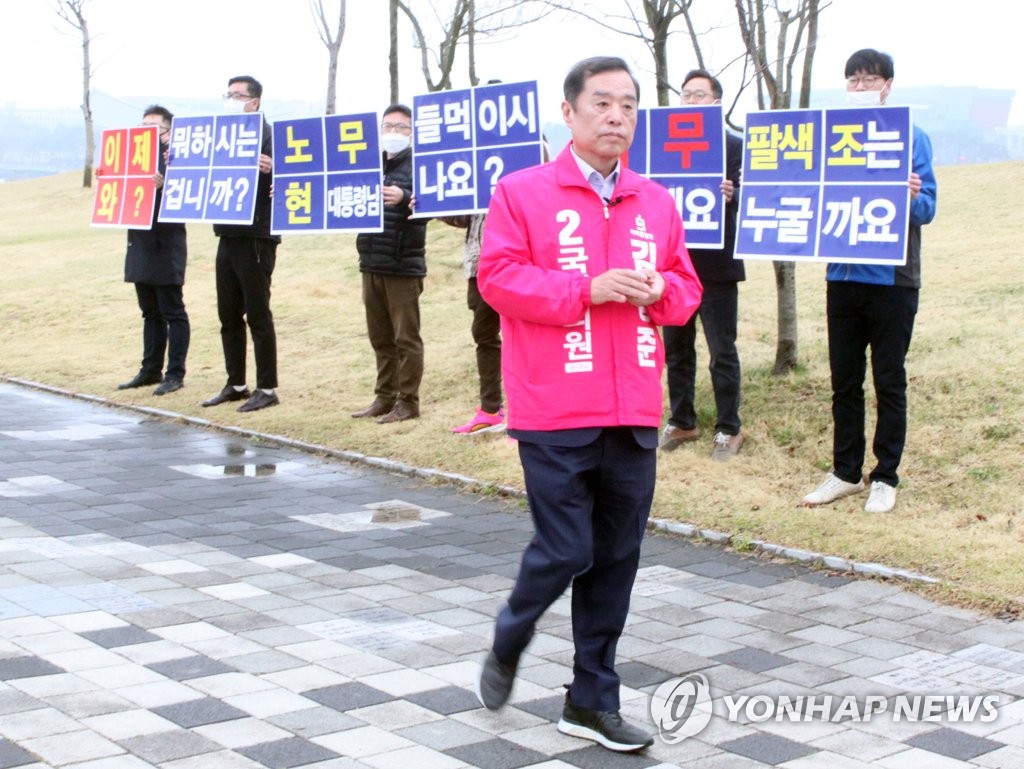김병준 후보에 항의하는 피켓 시위