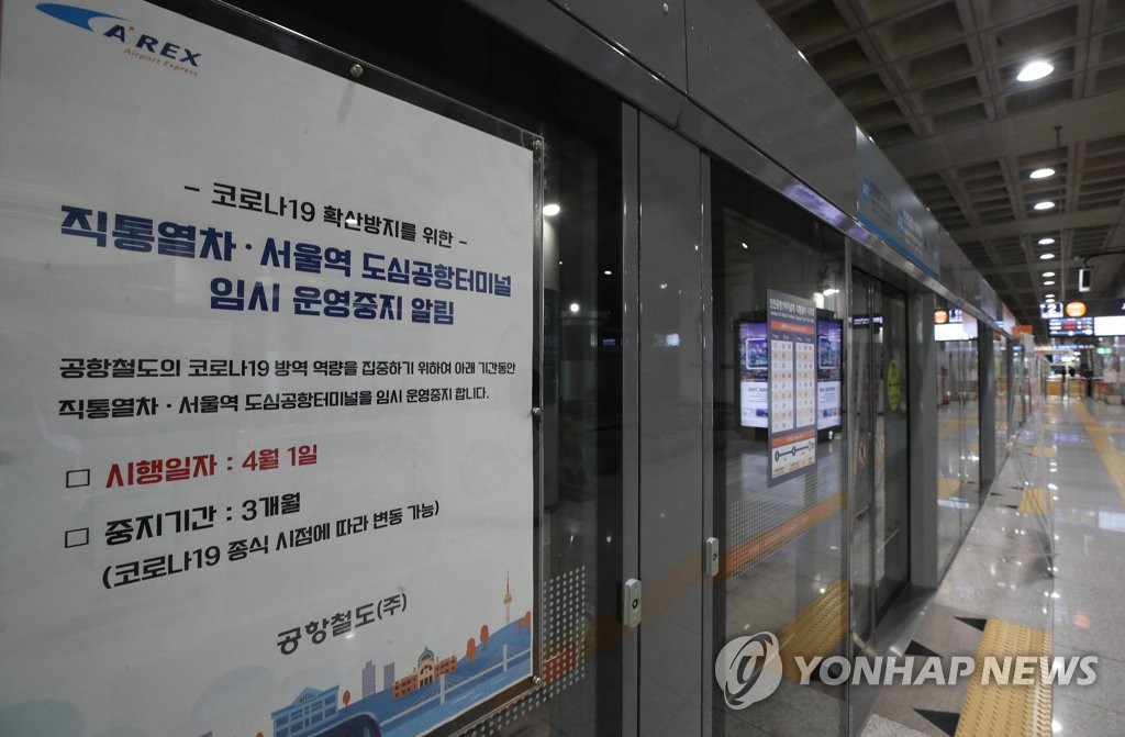 '코로나 확산 방지를 위해'