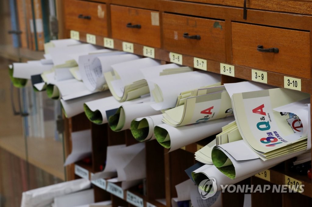 '언제쯤 학교로...?'