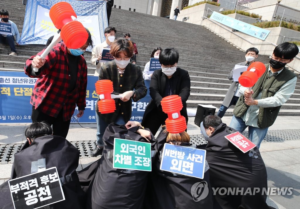 사회문제 비판하는 청년들