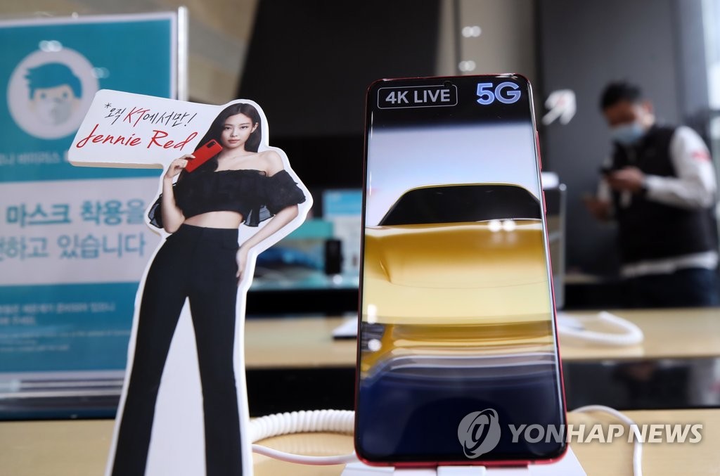 5G 상용화 1년, 가입자수 536만명