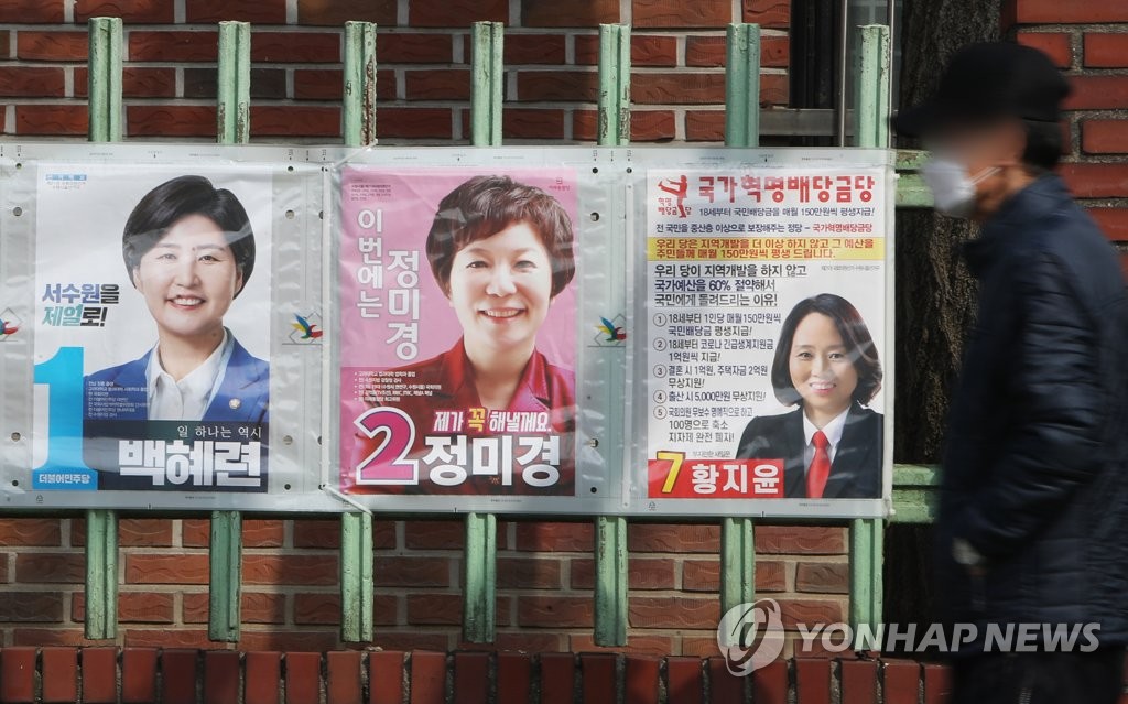 경기 수원을 여성 후보 '열전'
