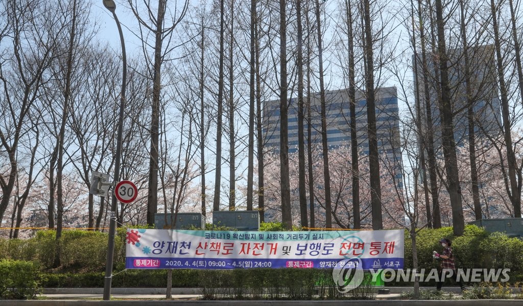 양재천 산책로 주말동안 전 구간 통제