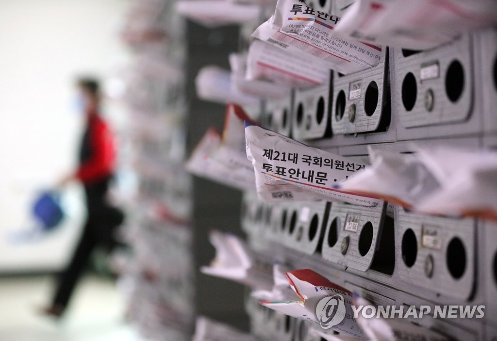 우편함에 꽂힌 선거공보물