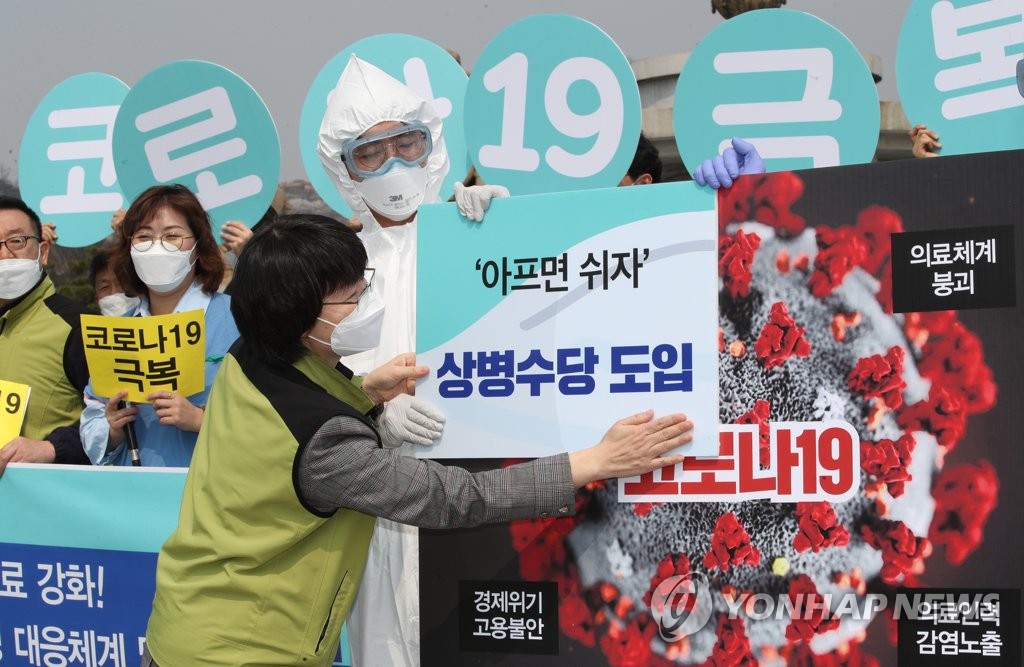 청와대 앞에 모인 전국보건의료산업노동조합 조합원들