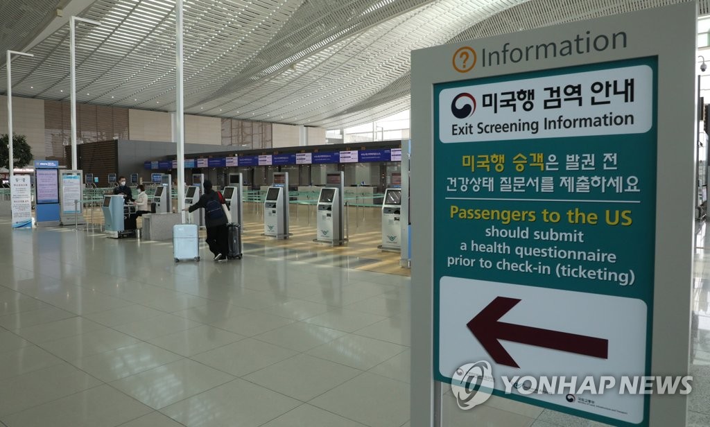 인천공항, '손님없어 운영시설 줄인다'