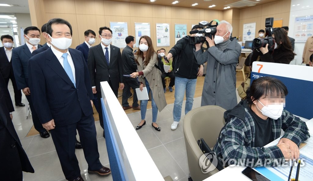 자금대출 위한 시민들 둘러보는 정세균 총리
