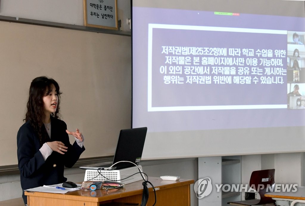서울의 한 고등학교에서 온라인 수업하는 교사 [연합뉴스 자료사진]