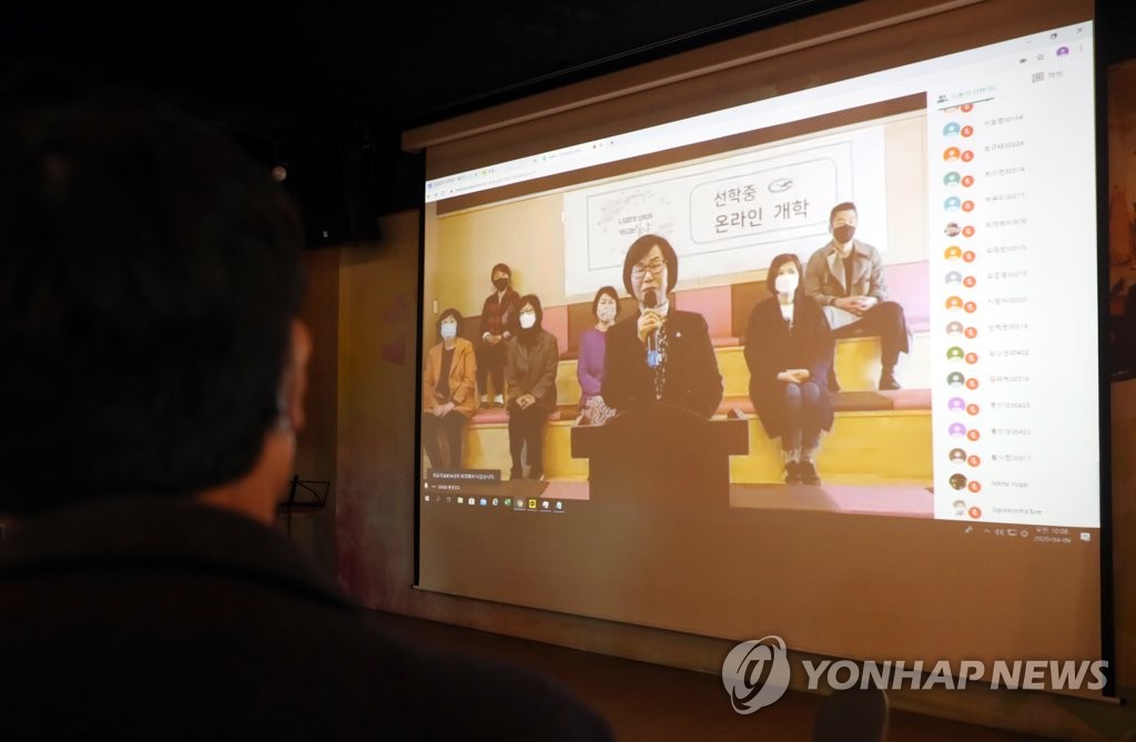 온라인으로 만난 교사와 학생들