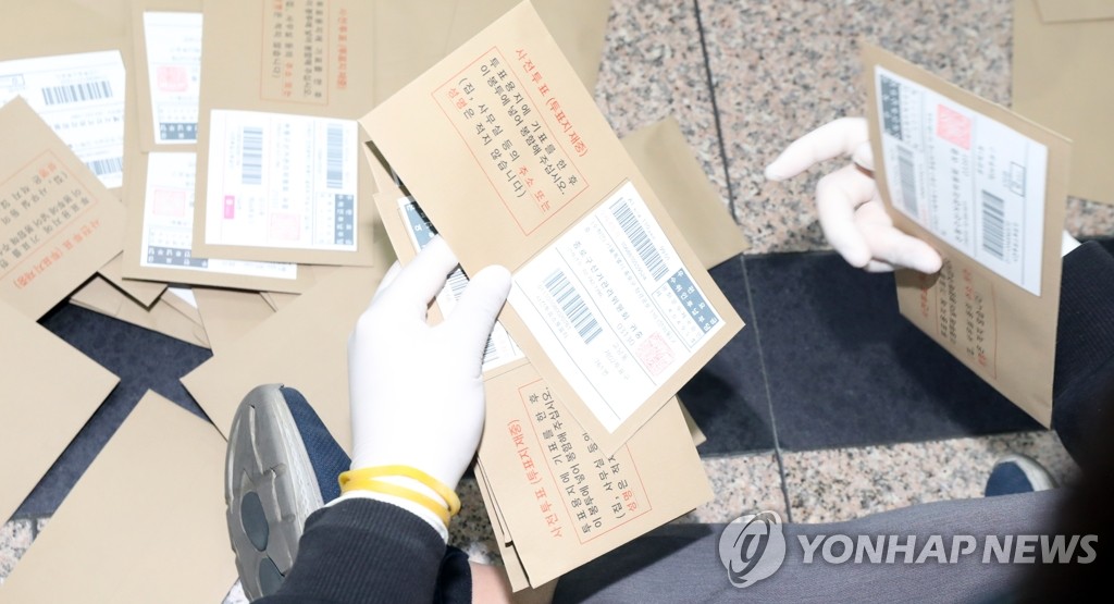 사전투표 끝!