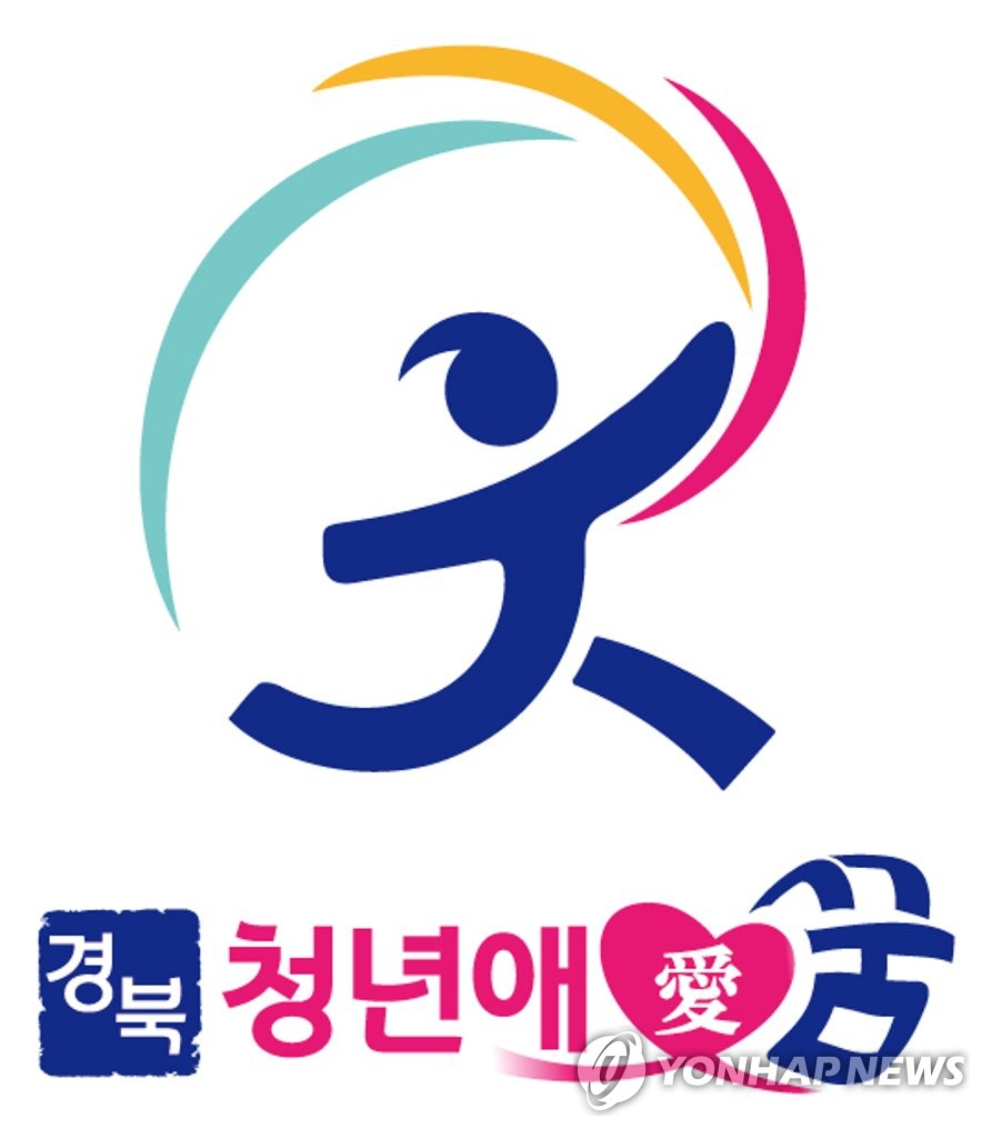 경북도 청년 정책 슬로건ㆍ엠블럼