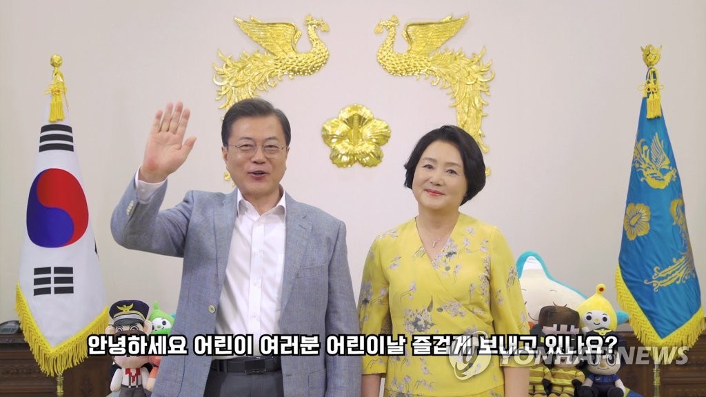 '가상공간 청와대'에서 어린이들 만난 문 대통령 내외
