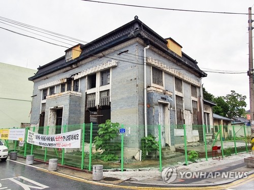 '민족자본 수탈' 충주 옛 조선식산은행 내달부터 보수 공사