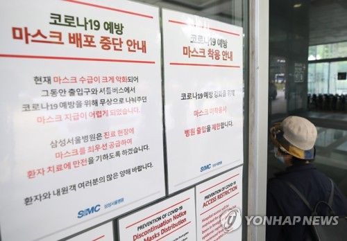 삼성서울병원, 신규 입원 재개