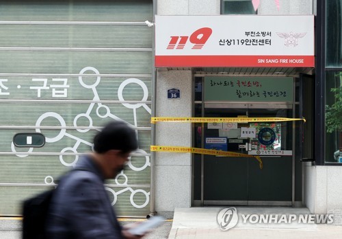 부천 119안전센터까지 확산한 코로나19