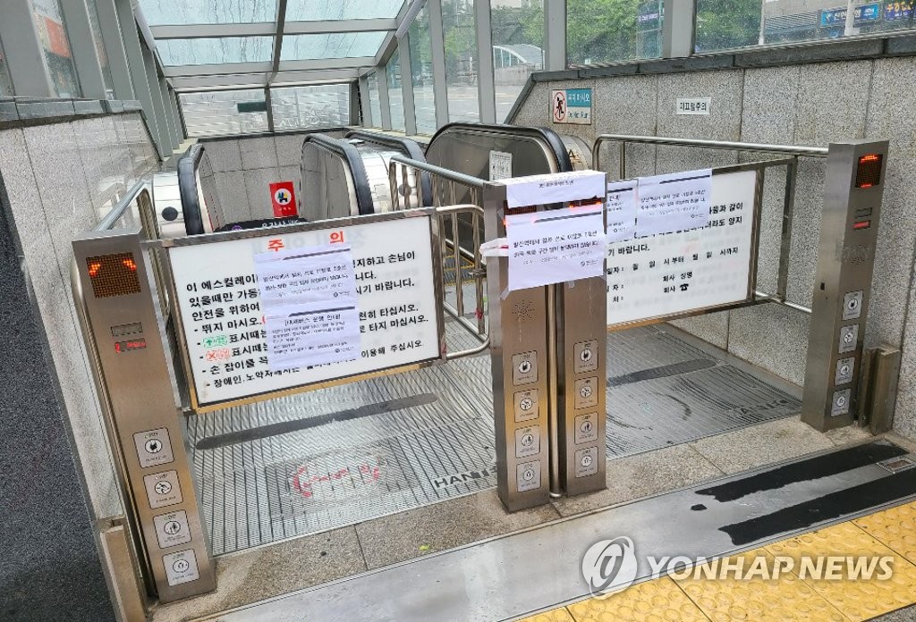 Operation of Seoul's subway line No. 5 temporarily halted Operation of Seoul's subway line No. 5 temporarily halted