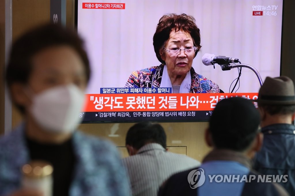 이용수 할머니 기자회견 보는 시민들