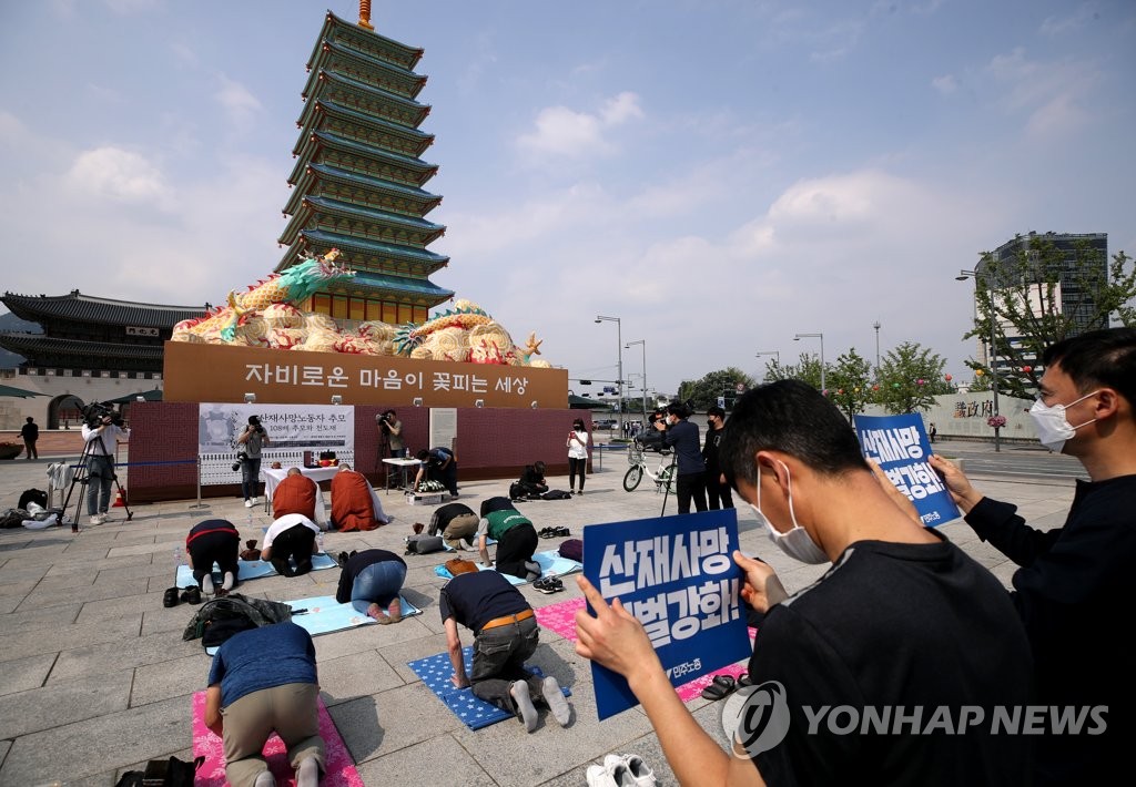 산재사망 노동자를 추모하며