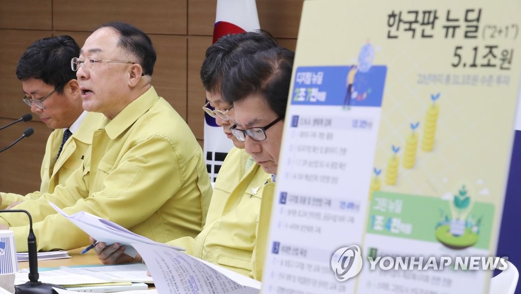 홍남기 부총리 '3차 추경, 한국판 뉴딜 및 하반기 경기회복 지원'