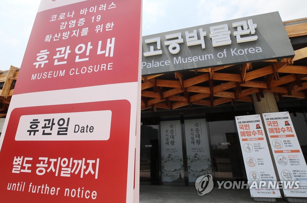 National Palace Museum closed National Palace Museum closed