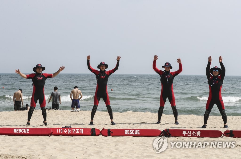 '해수욕장 안전 우리가 책임지겠습니다.'