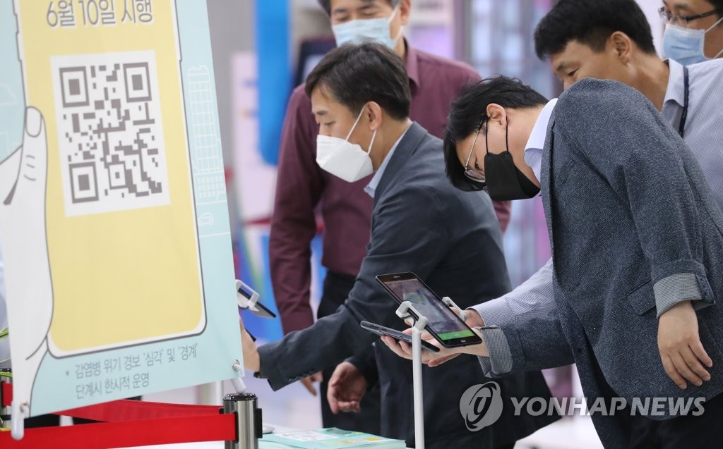 QR코드 전자출입명부 '생소하네'