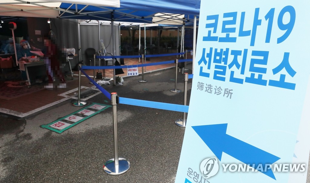 한산한 영등포구 보건소 선별진료소