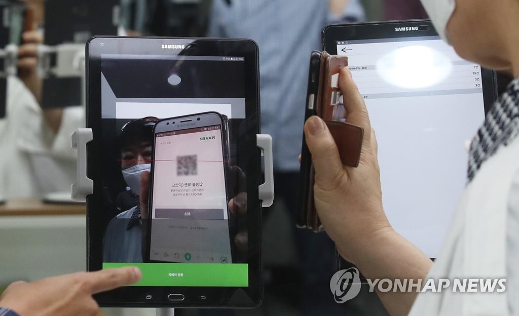 교회 전자출입명부 시범운영