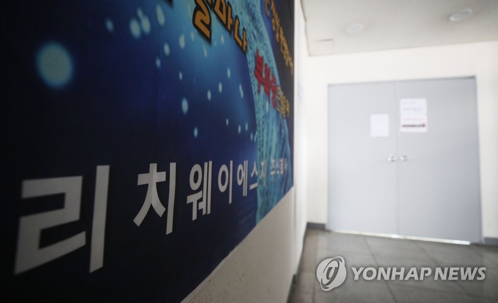 서울 방문판매업체 '리치웨이' 관련 확진자 19명 추가…총 29명