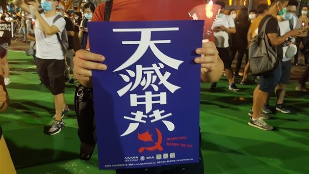 '공산당 타도' 팻말 든 홍콩 시민