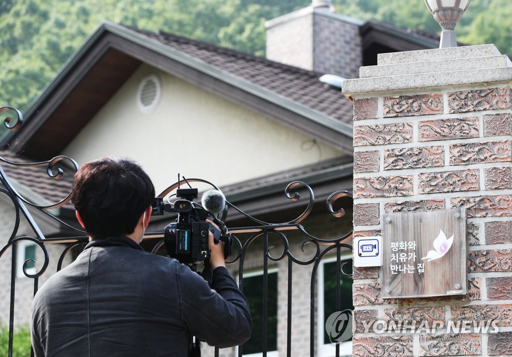검찰, 정의연 안성 쉼터 압수수색
