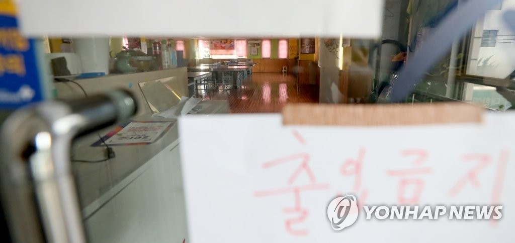 탁구장 집단감염 확산 우려