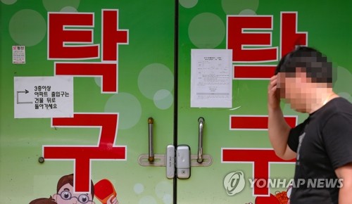 양천구 탁구장 관련 코로나19 확진자 누계 최소 17명
