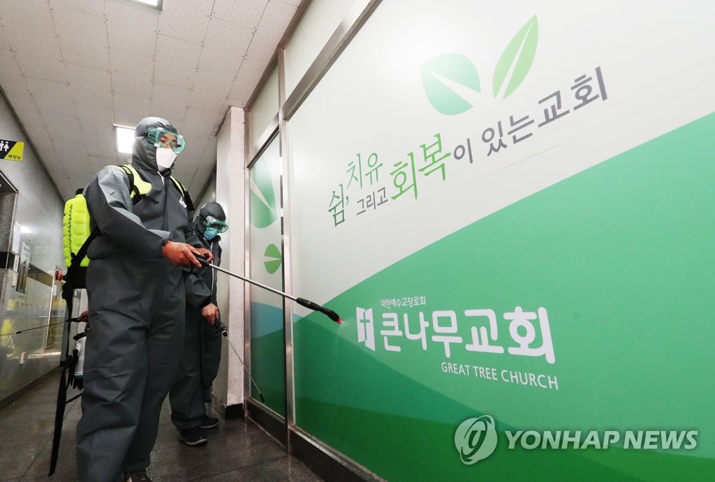 코로나19 확진자 속출한 용인 신봉동 큰나무교회 방역