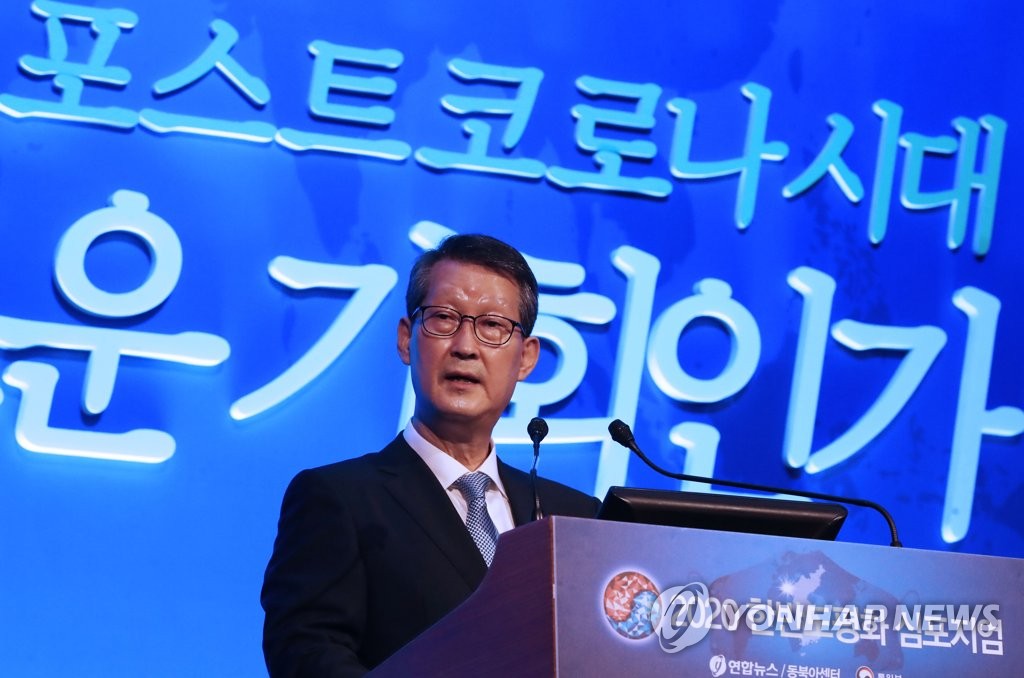 (جديد) يونهاب تستضيف ندوة السلام في شبه الجزيرة الكورية لعام 2020 - 1