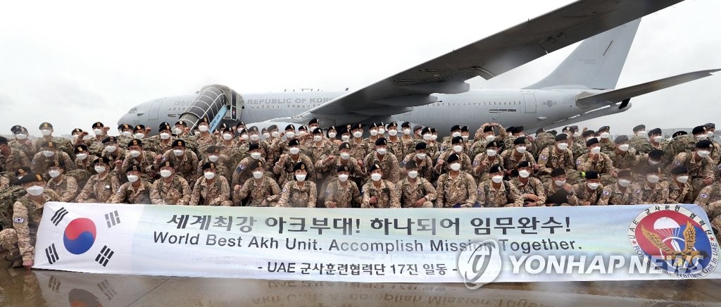 출국 전 기념촬영 하는 아크부대