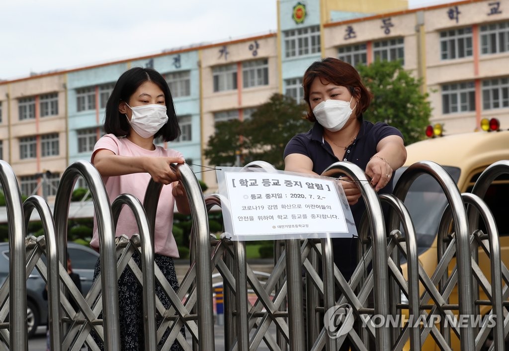 Officials at an elementary school in Daejeon, 164 kilometers south of Seoul, put up a sign on the front gate on July 1, 2020, that reads offline classes are temporarily suspended over the outbreak of the new coronavirus. (Yonhap)