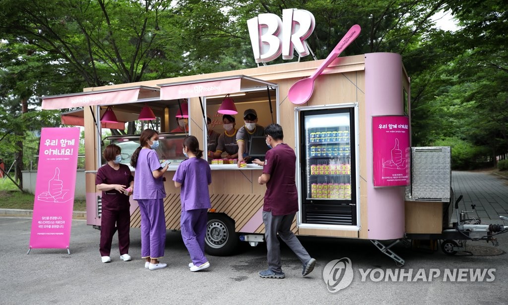 서울의료원-베스킨라빈스 아이스크림 기부 전달행사