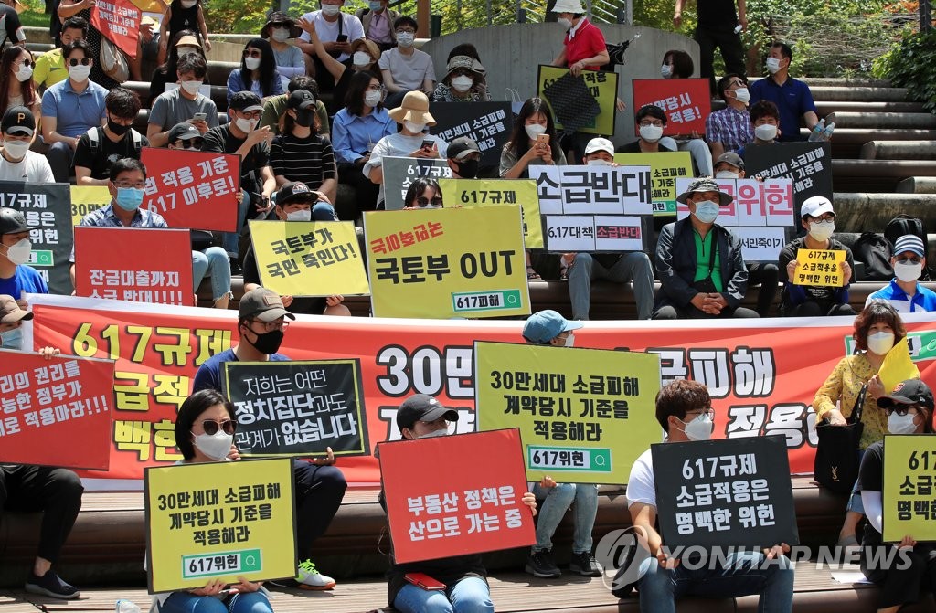 거리로 나온 6·17 대책 피해자 모임 회원들