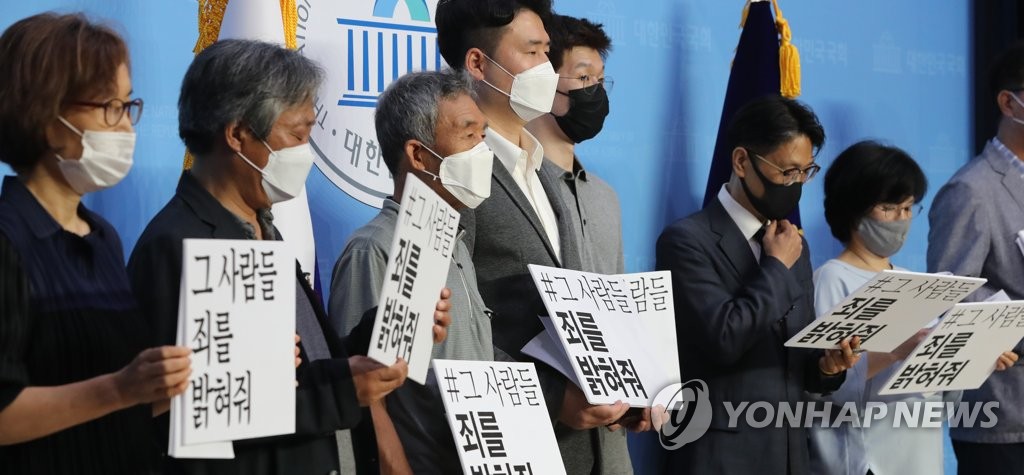 고 최숙현 선수 사망사건 진상조사와 책임자 처벌 촉구 기자회견