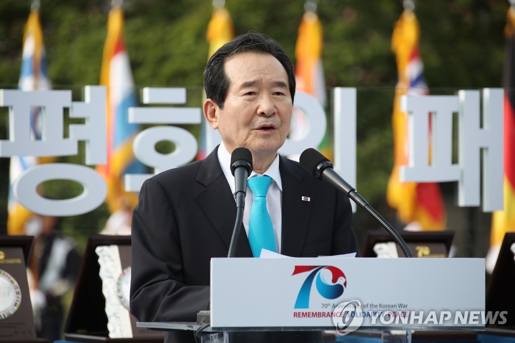 인사말 하는 정세균 총리