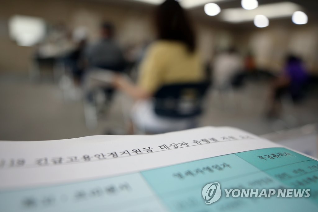 긴급 고용안정지원금 신청 봇물