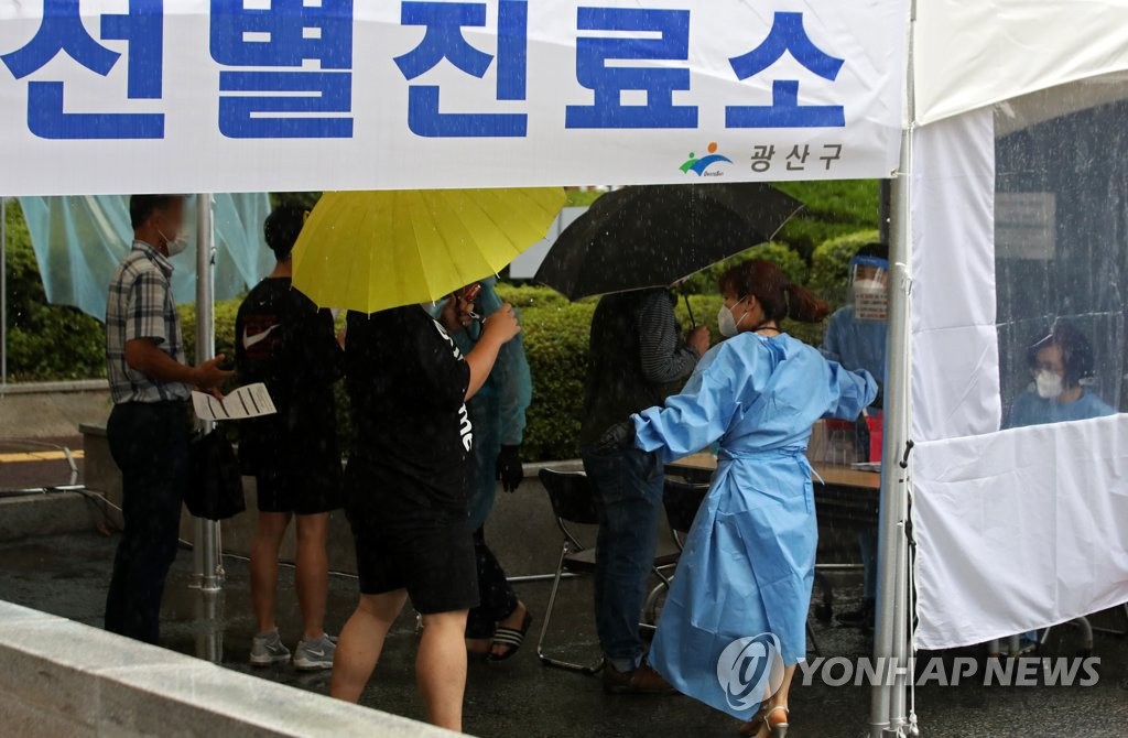 우산 쓰고 선별진료소 방문