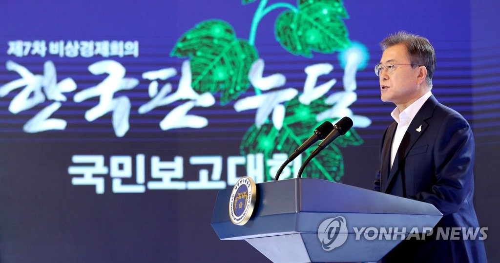 الرئيس مون يتعهد بتوفير 1.9 مليون وظيفة حتى عام 2025 الرئيس مون يتعهد بتوفير 1.9 مليون وظيفة حتى عام 2025